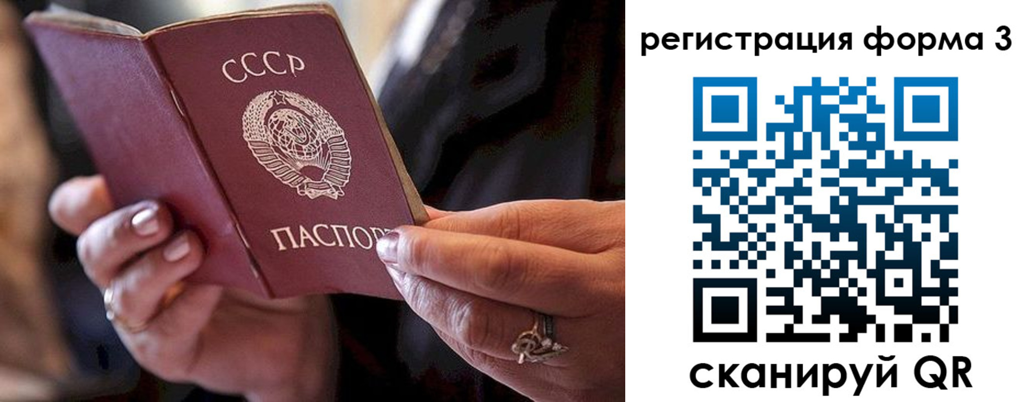 временная регистрация законно в Бикине