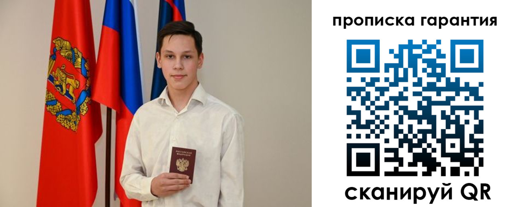 временная регистрация недорого в Бикине