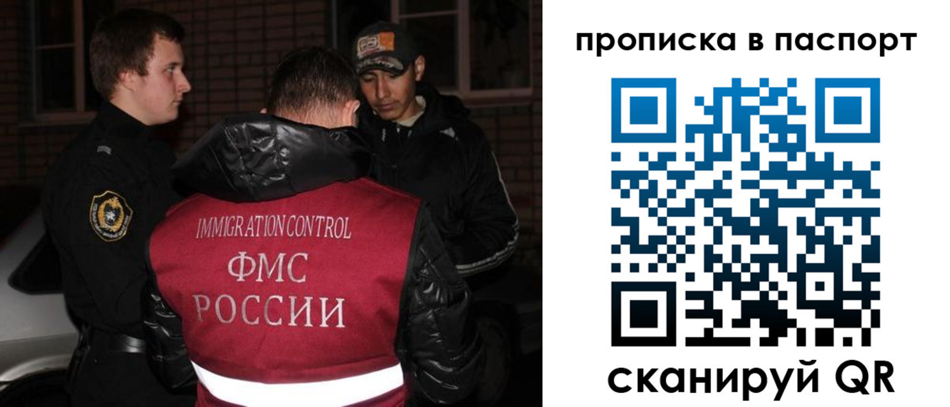 миграционный учет в Бикине