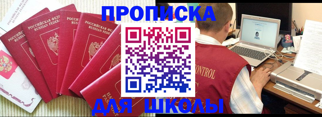 временная регистрация надежно в Бикине