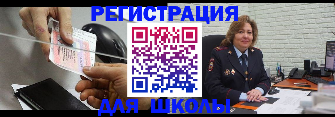 прописка для работы в Бикине