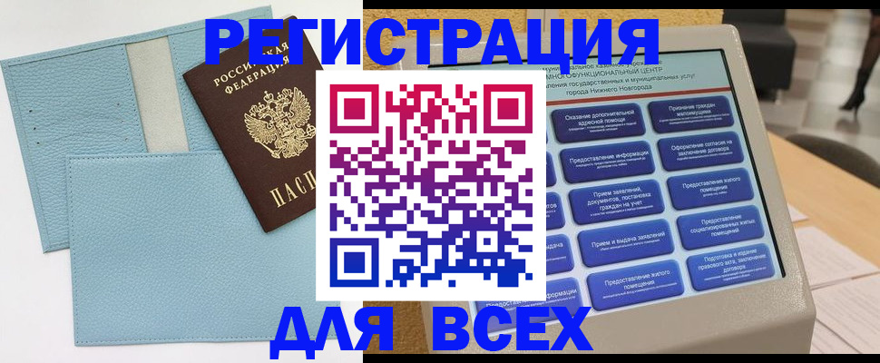 временная регистрация надежно в Бикине