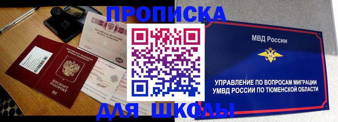 временная регистрация недорого в Бикине