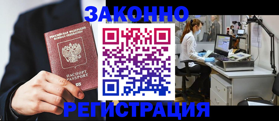 регистрация для школы в Бикине