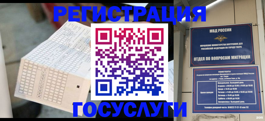 прописка гарантия в Бикине