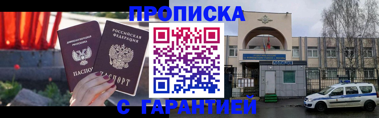 пропишу в квартире в Бикине